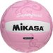 Piłka siatkowa Superbreak Mikasa
